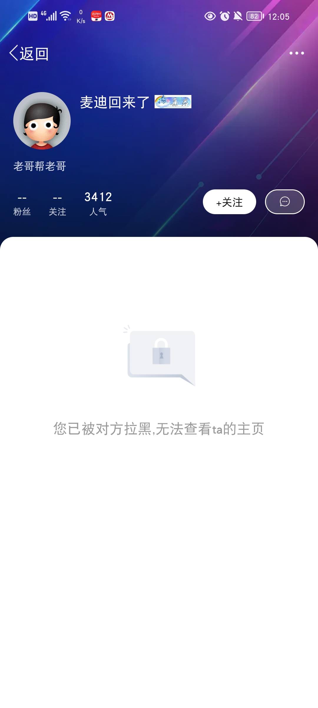 麦迪是个人才，天天买个两块钱的8串1分析的头头是道
86 / 作者:流水闲人 / 