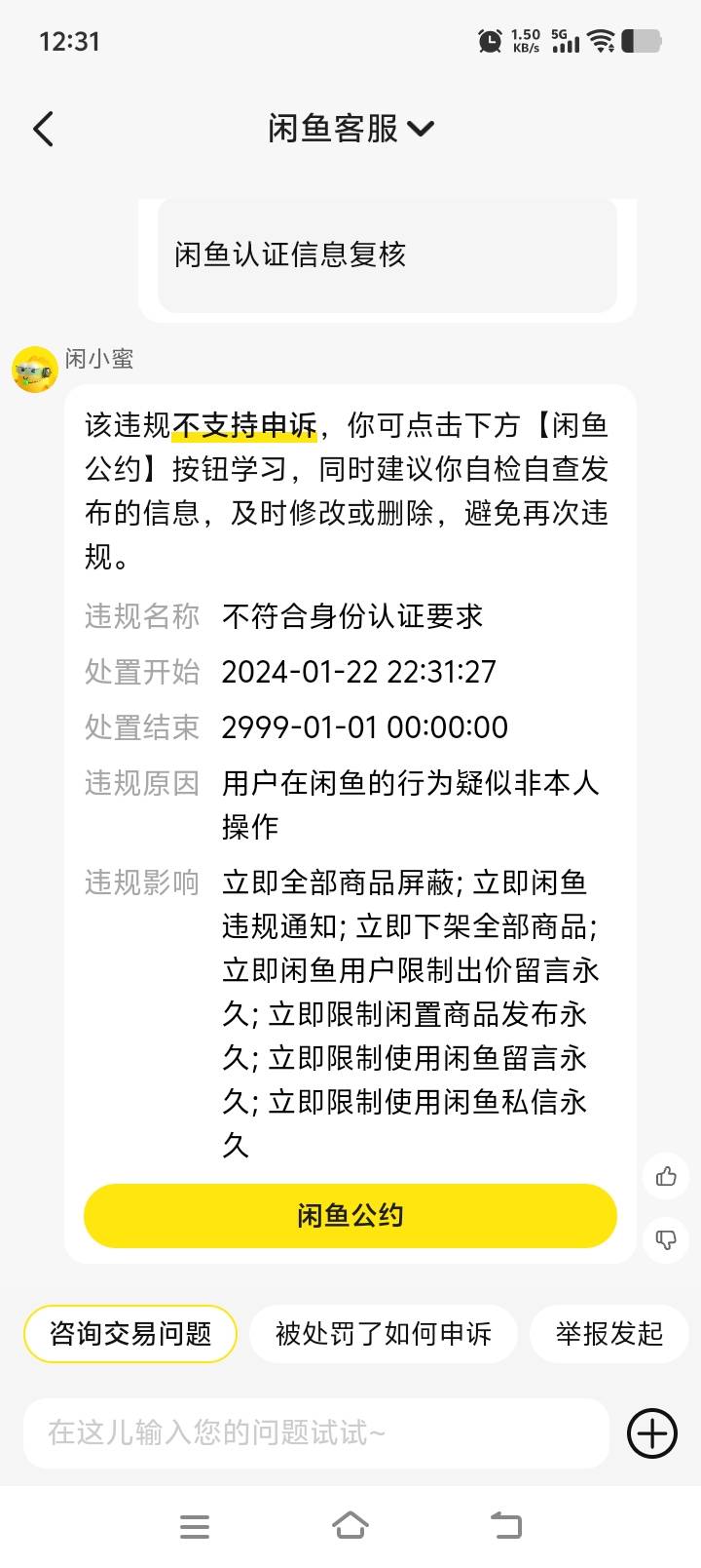 xian鱼福利贴，刚刷到的

18 / 作者:闲鱼名孤独患者 / 