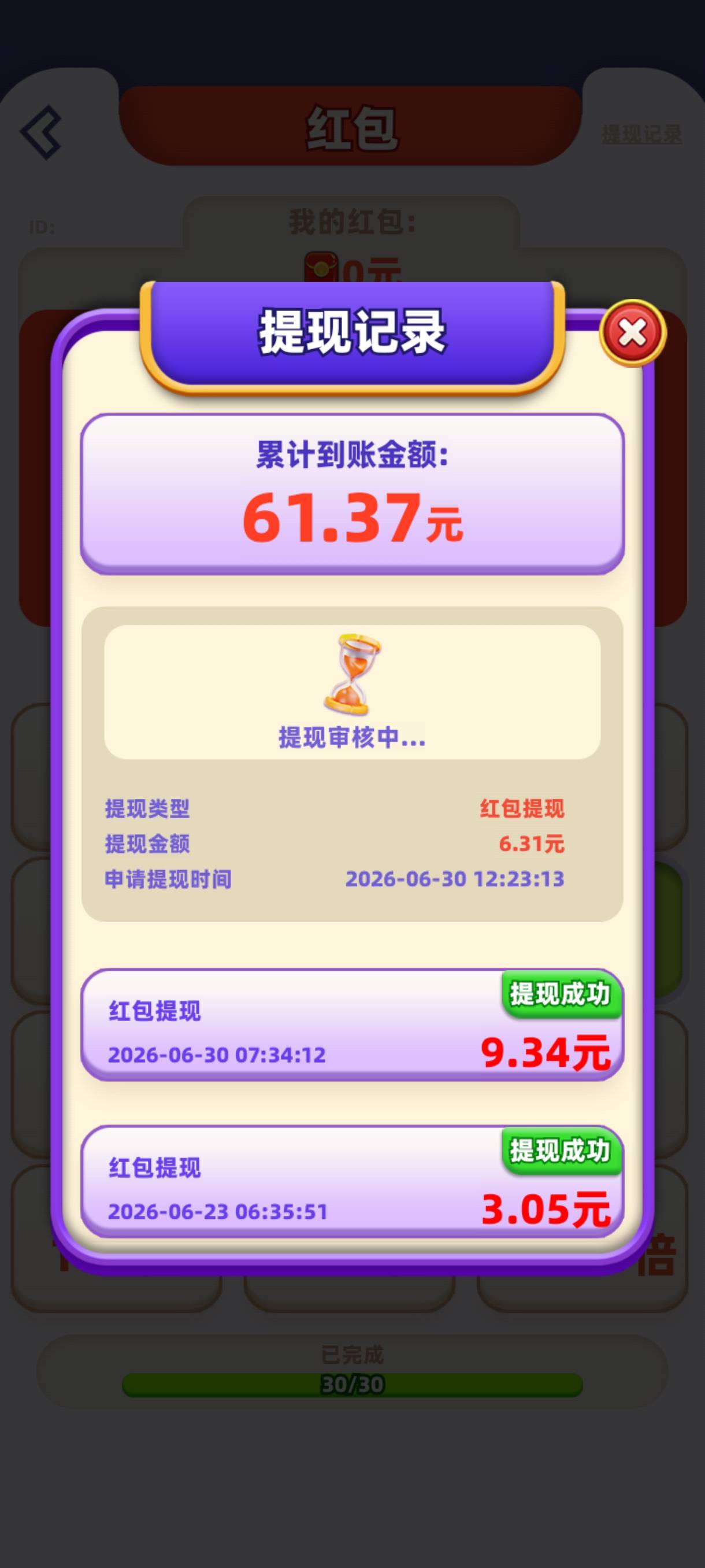 就这，才60多就审核20分钟了，喝果汁

31 / 作者:后入中厨 / 
