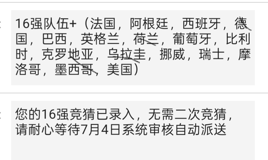 这8强才蒙对了两个要挂比了

4 / 作者:我要撸老哥 / 