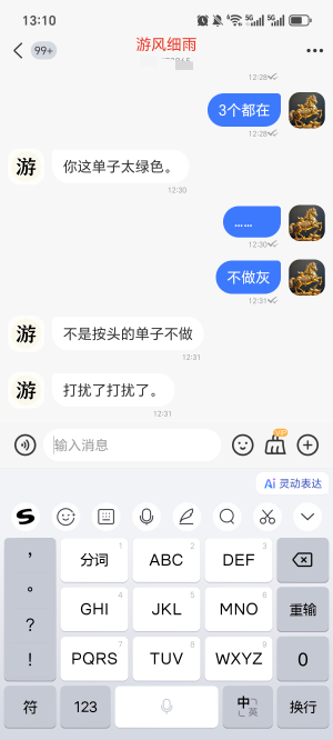 这老哥是饿昏头了吧

99 / 作者:旅途号 / 