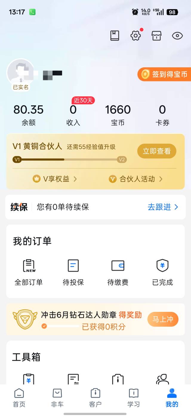 谢谢老哥提醒，创保网竟然有80毛，有饭钱了

20 / 作者:谦虚要学 / 