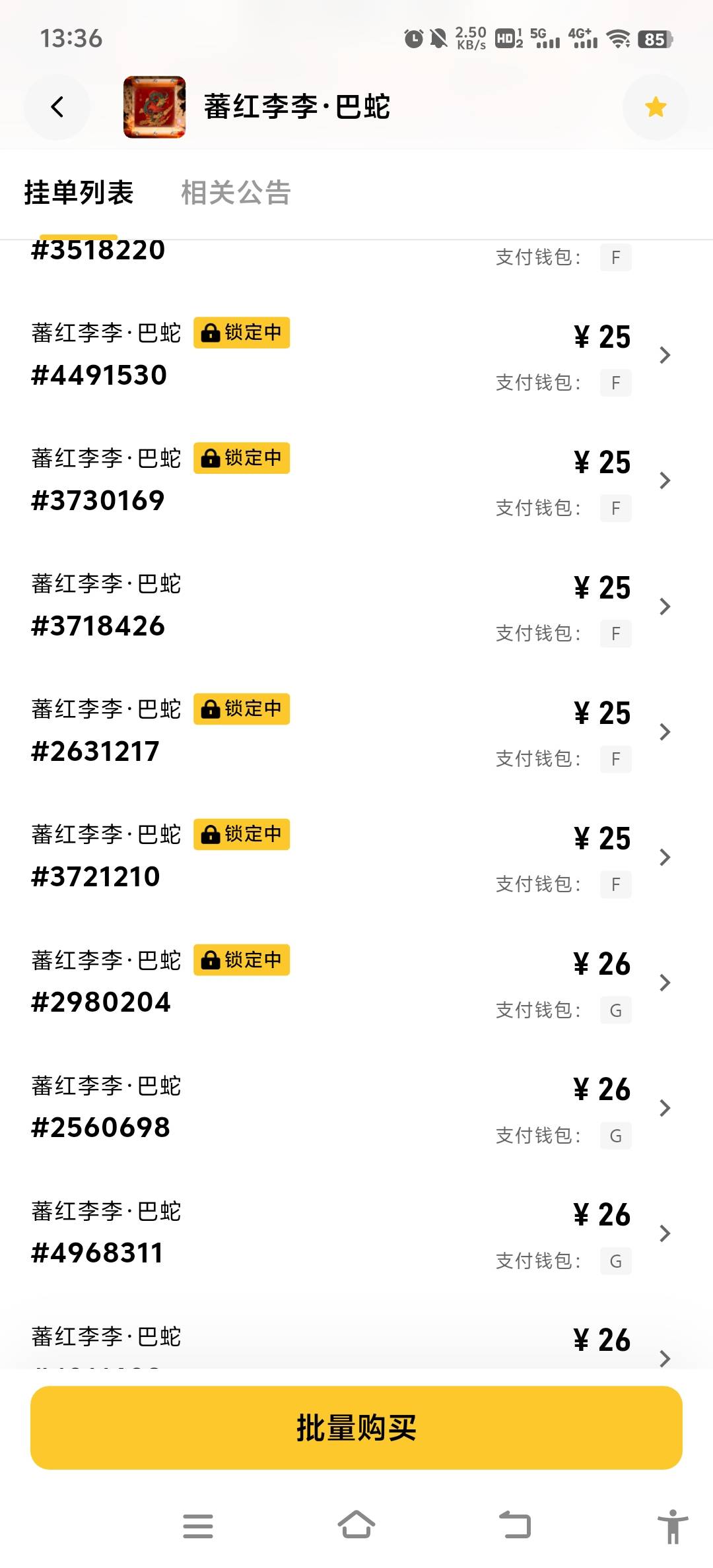 ib巴蛇26了

63 / 作者:如何能上岸 / 