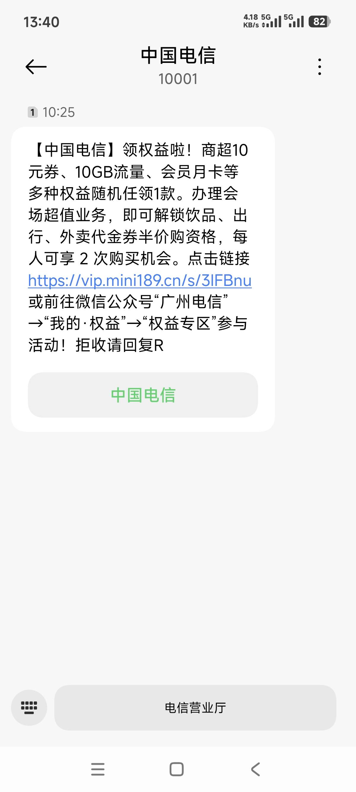 广州电信10买20京东卡，办业务还可以再买一次，我刚买了两张，业务办理的10元7天5g流15 / 作者:农业银行总行 / 