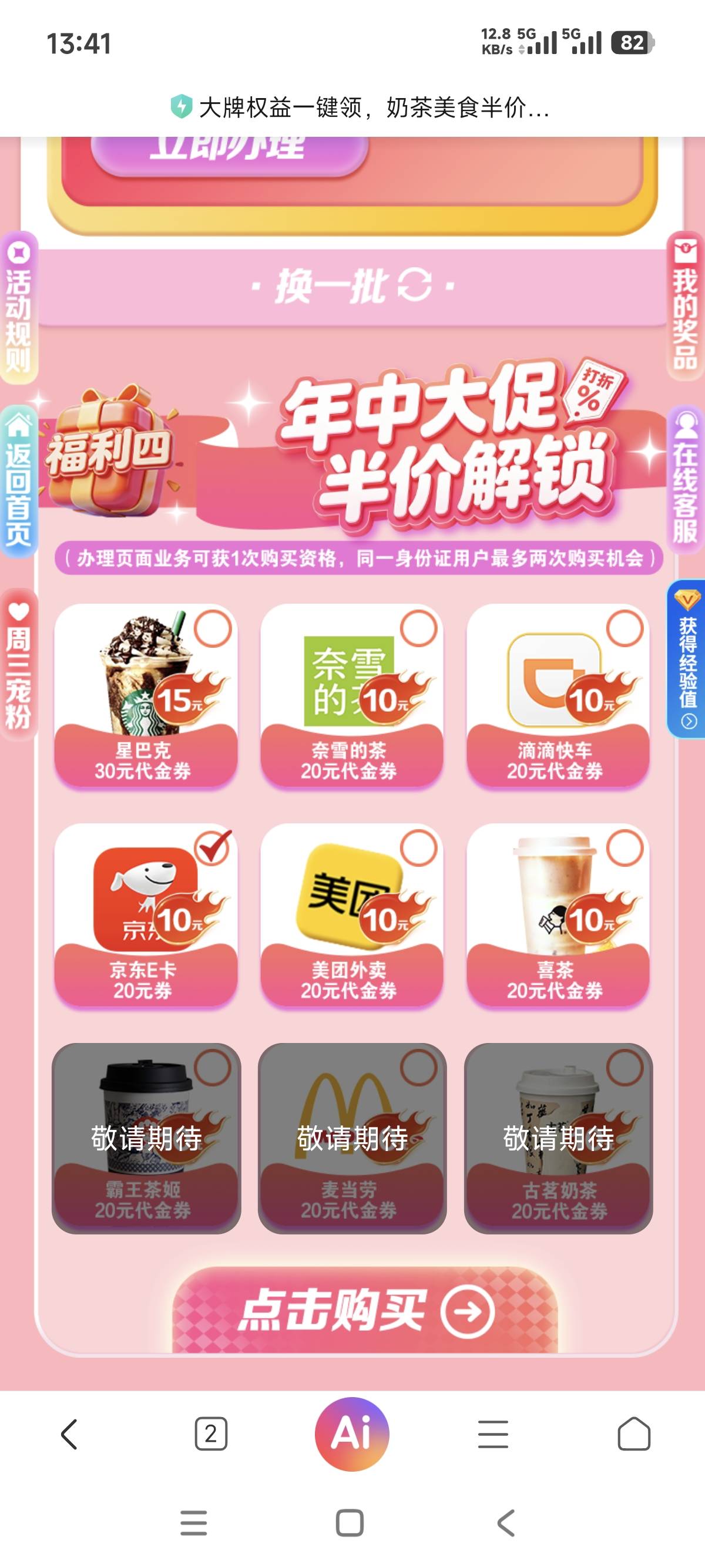 广州电信10买20京东卡，办业务还可以再买一次，我刚买了两张，业务办理的10元7天5g流78 / 作者:农业银行总行 / 