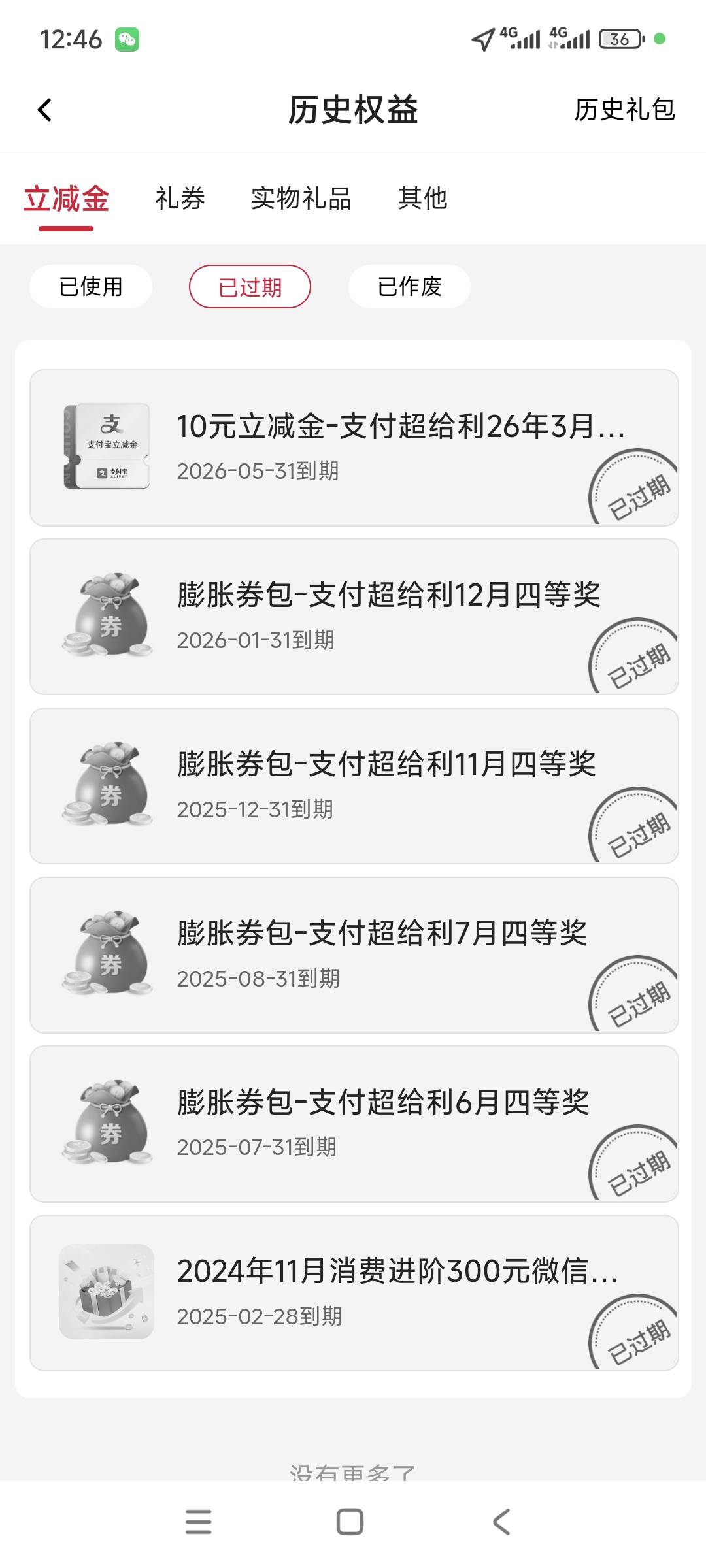 历时1个多月，终于把中行问题解决了。还要大战上个月过期的支付超给力




27 / 作者:卡农绮绣人生 / 