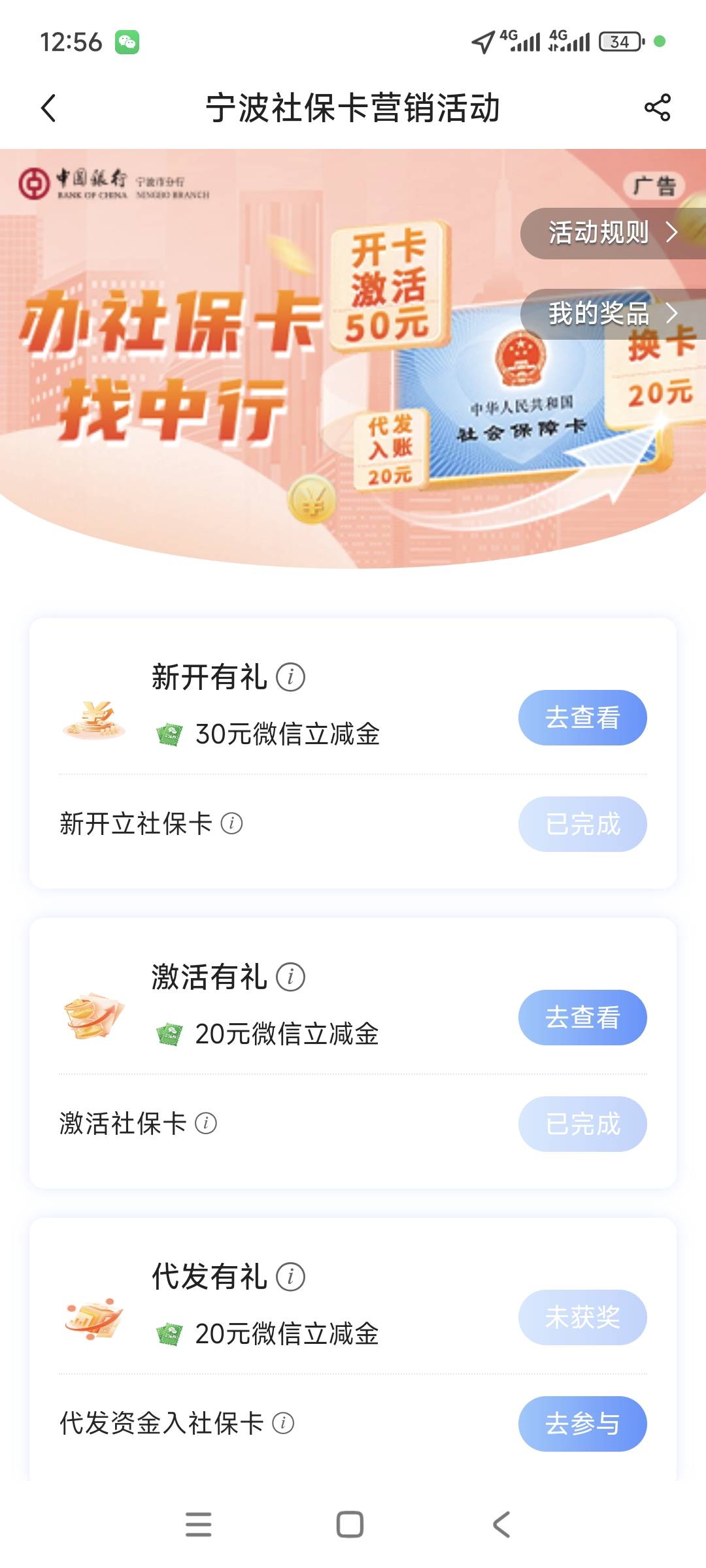 历时1个多月，终于把中行问题解决了。还要大战上个月过期的支付超给力




86 / 作者:卡农绮绣人生 / 