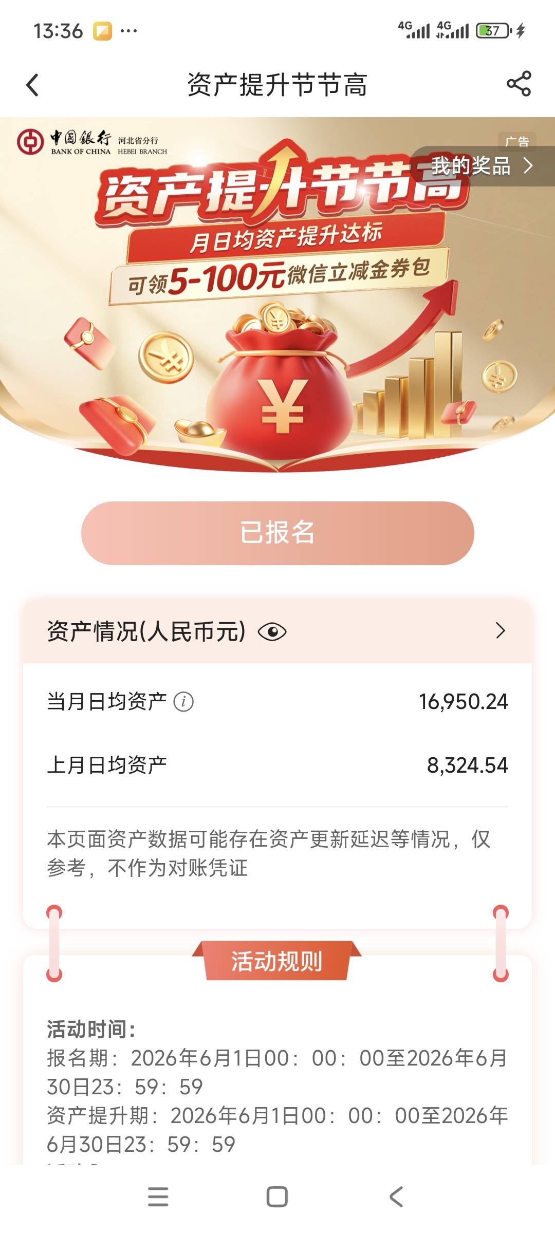 历时1个多月，终于把中行问题解决了。还要大战上个月过期的支付超给力




21 / 作者:卡农绮绣人生 / 