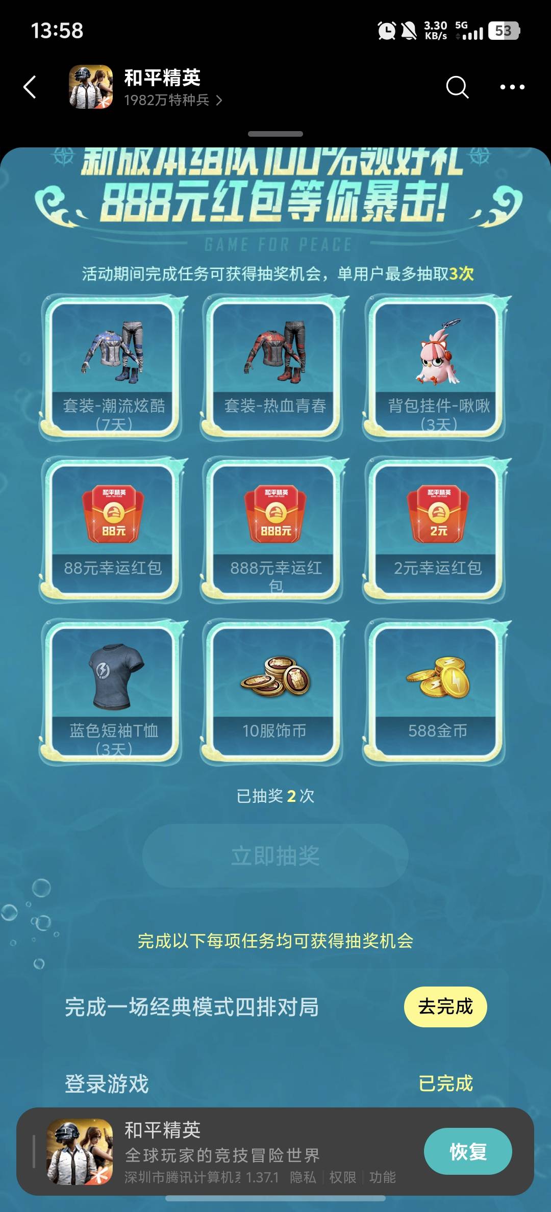抽中了热血青春值钱不

98 / 作者:玩玩2121 / 