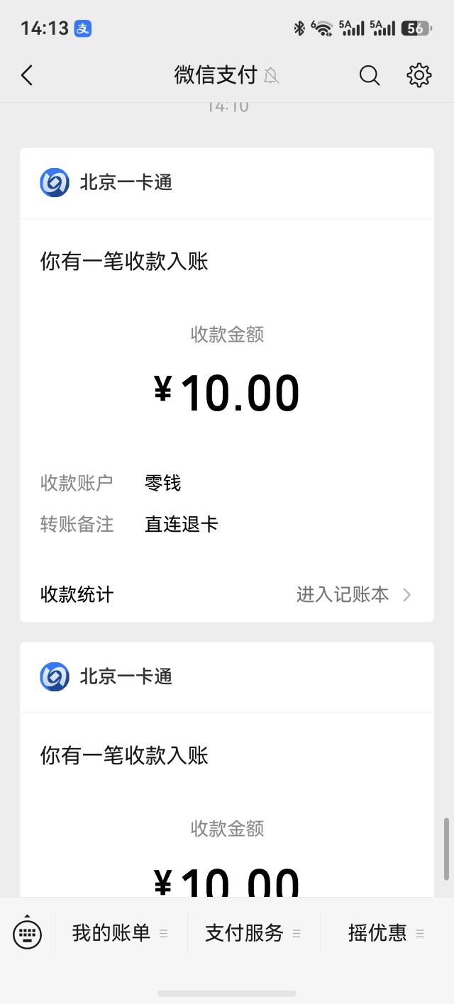 发财了 刚刚还在看邦邦搞烟钱，看到老哥发的华为交通卡充值，结果上去一看有五张卡里10 / 作者:yc01 / 