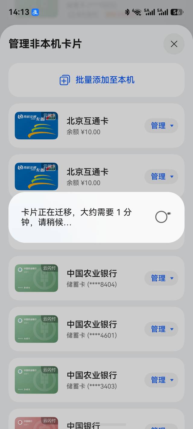 发财了 刚刚还在看邦邦搞烟钱，看到老哥发的华为交通卡充值，结果上去一看有五张卡里21 / 作者:yc01 / 