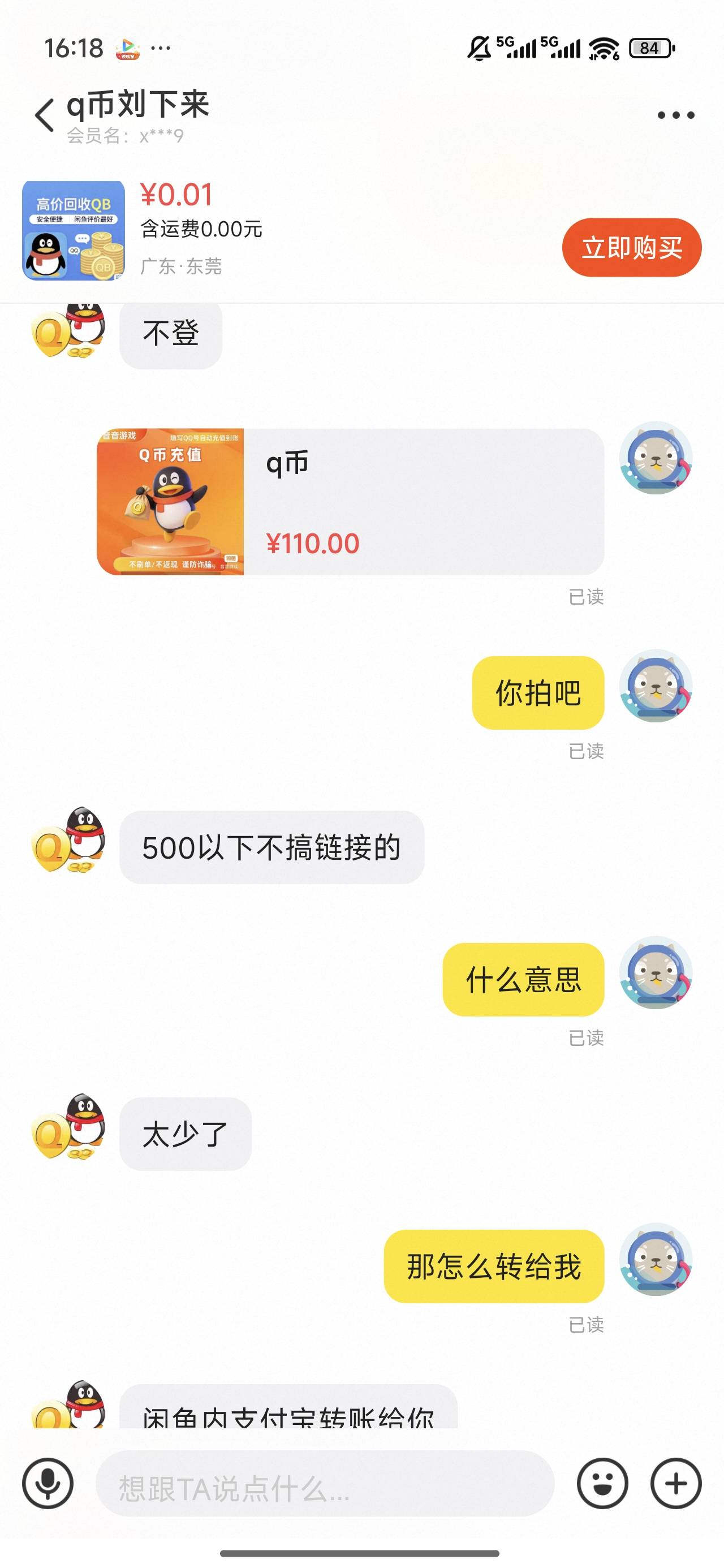 现在人都这么好骗吗？


23 / 作者:我的刀盾 / 