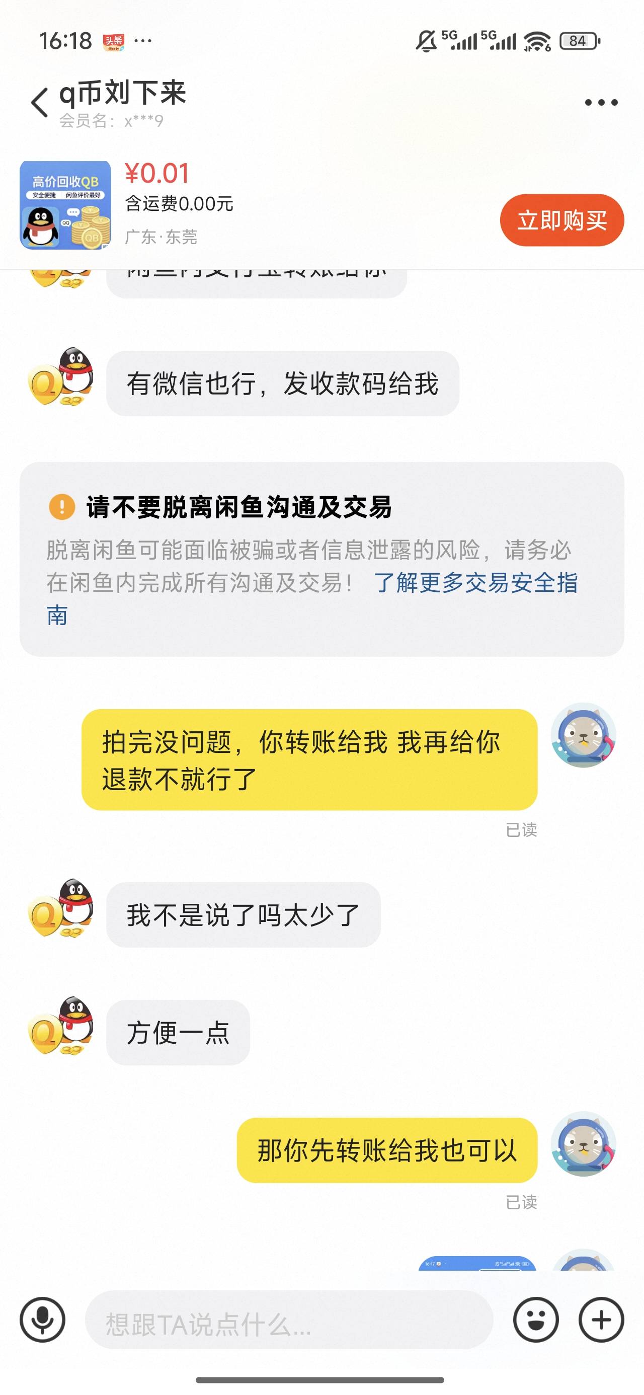 现在人都这么好骗吗？


35 / 作者:我的刀盾 / 