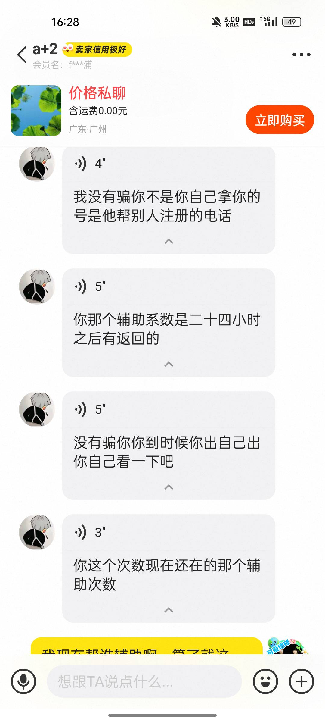 @卡农110 @卡农菲菲 请出来封一下骗子号@lfc8 昨天帮他辅助，我辅助成功了，他自己号65 / 作者:我猜我是巧克力 / 