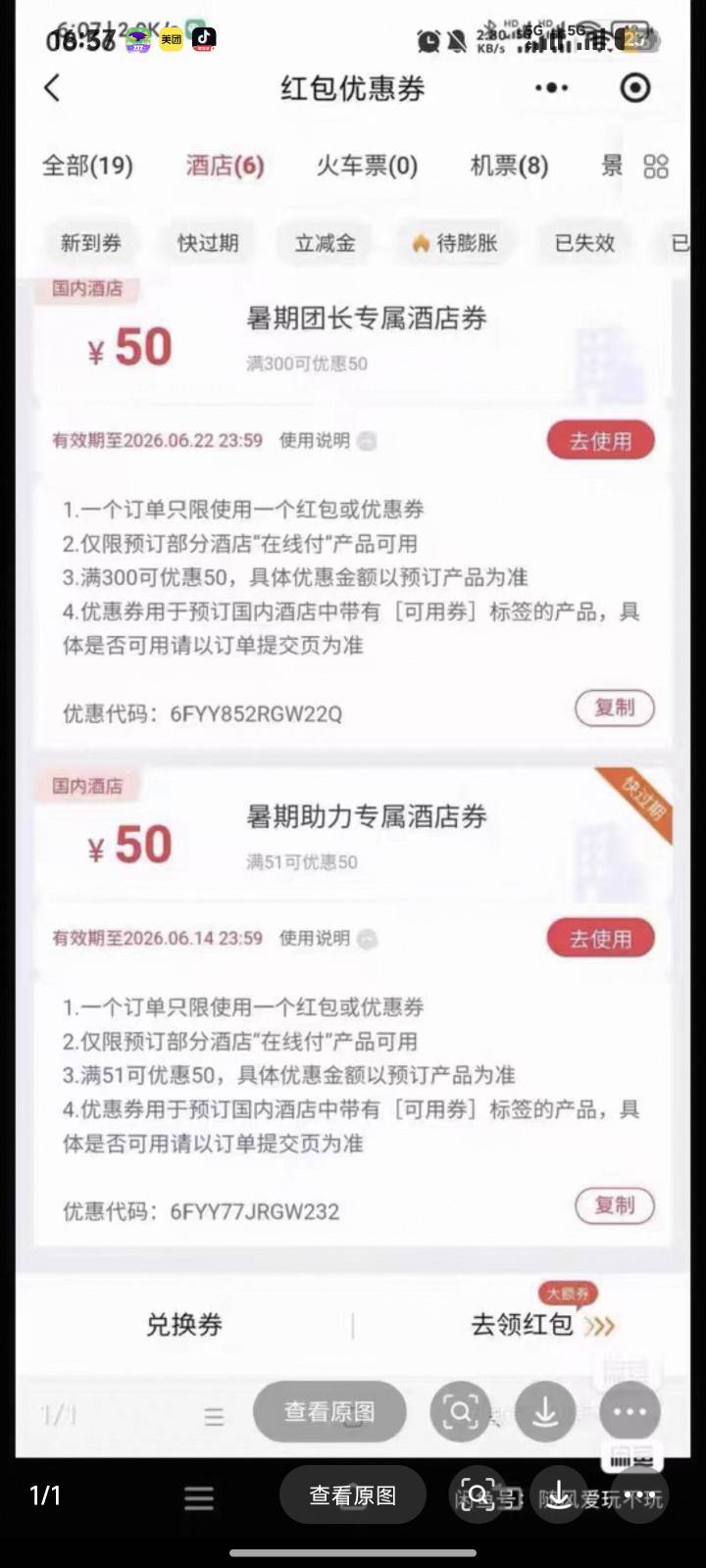 这种券哪个活动搞的有老哥知道吗，挂壁广州了

64 / 作者:暖风归去 / 