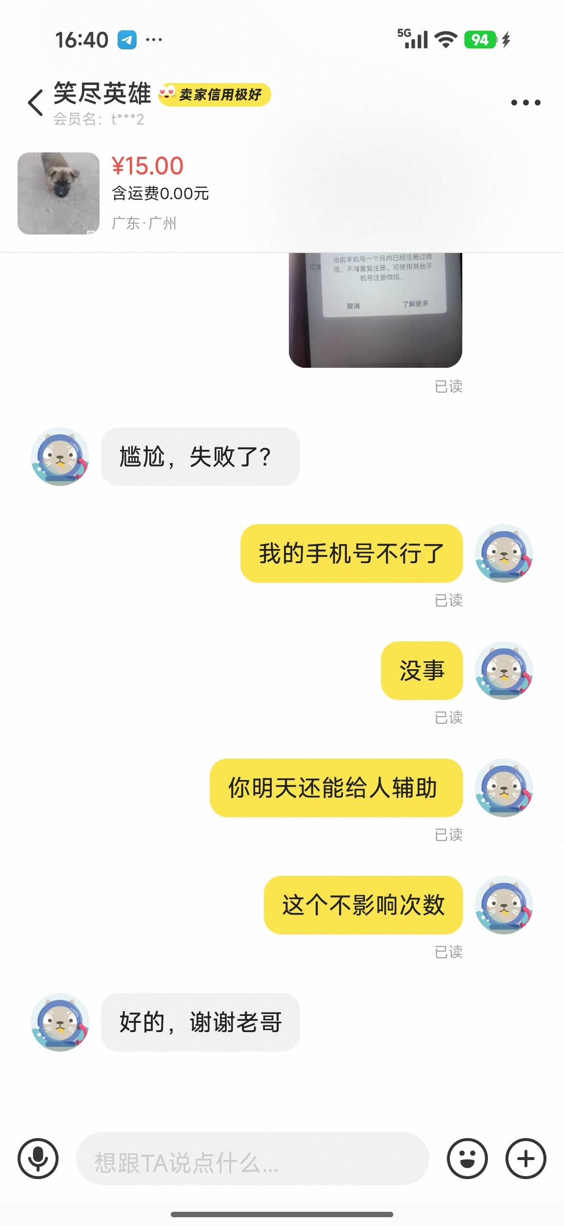 @卡农110 @卡农菲菲 请出来封一下骗子号@lfc8 昨天帮他辅助，我辅助成功了，他自己号54 / 作者:所行亦无憾 / 