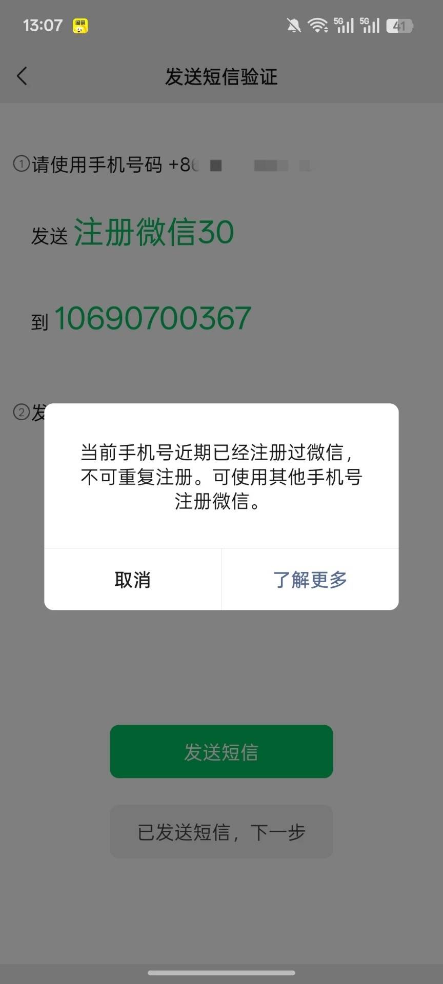 @卡农110 @卡农菲菲 请出来封一下骗子号@lfc8 昨天帮他辅助，我辅助成功了，他自己号45 / 作者:lfc8 / 