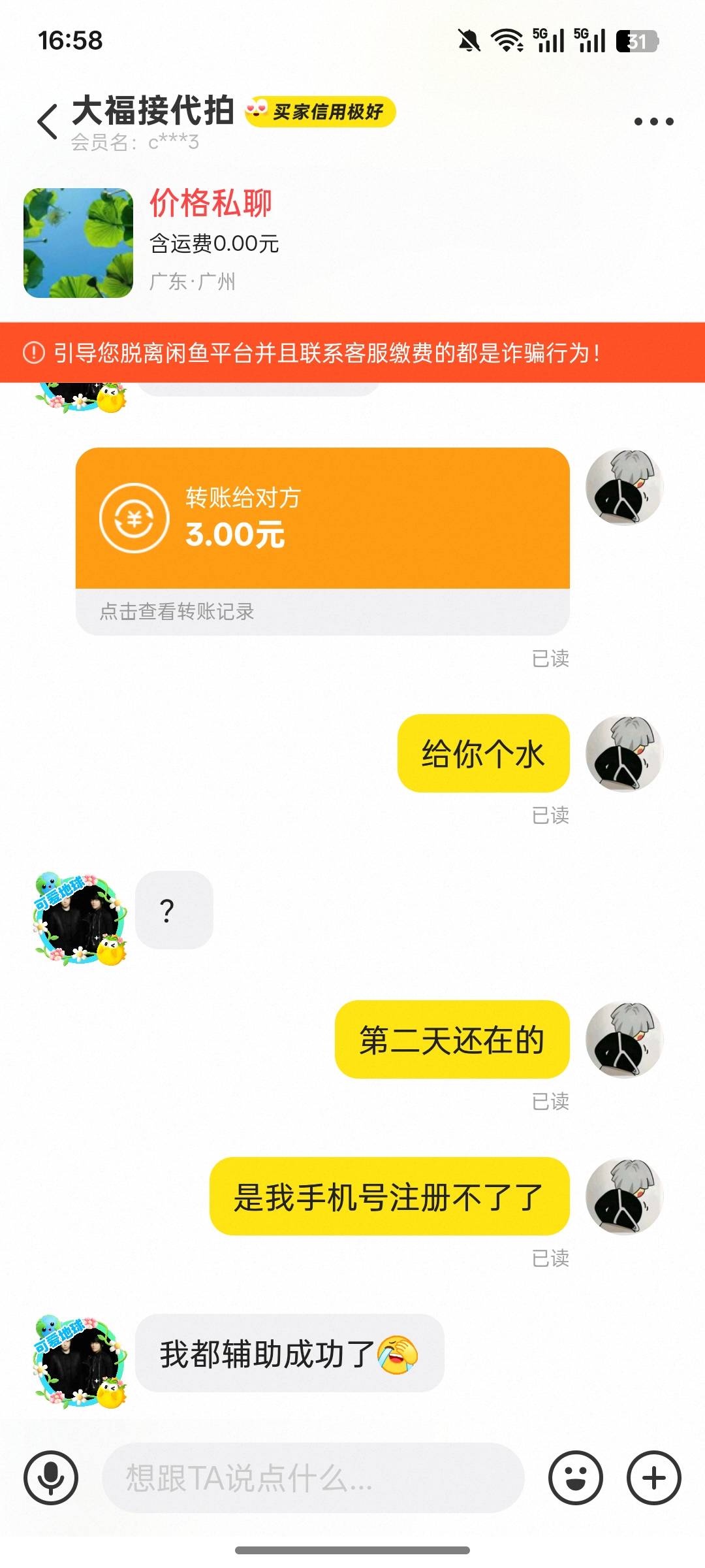 说我骗你连电话都不接了？刚刚不是一个劲的打过来？
8 / 作者:lfc8 / 
