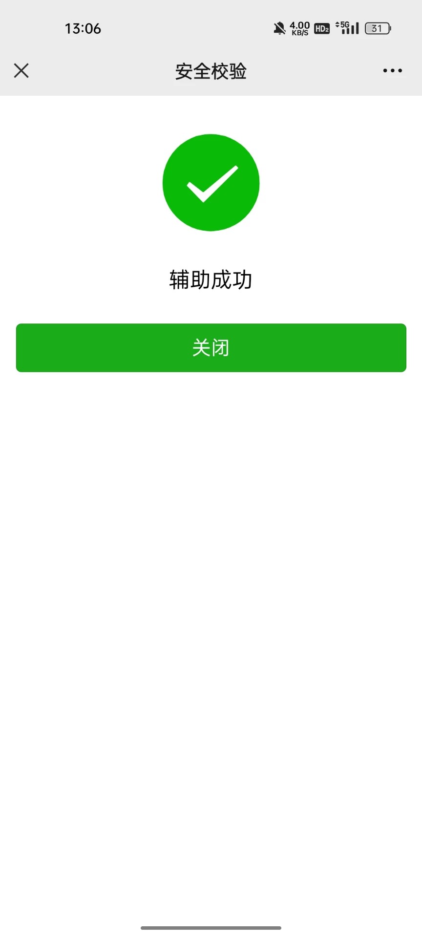 @卡农110 @卡农菲菲 请出来封一下骗子号@lfc8 昨天帮他辅助，我辅助成功了，他自己号28 / 作者:我猜我是巧克力 / 