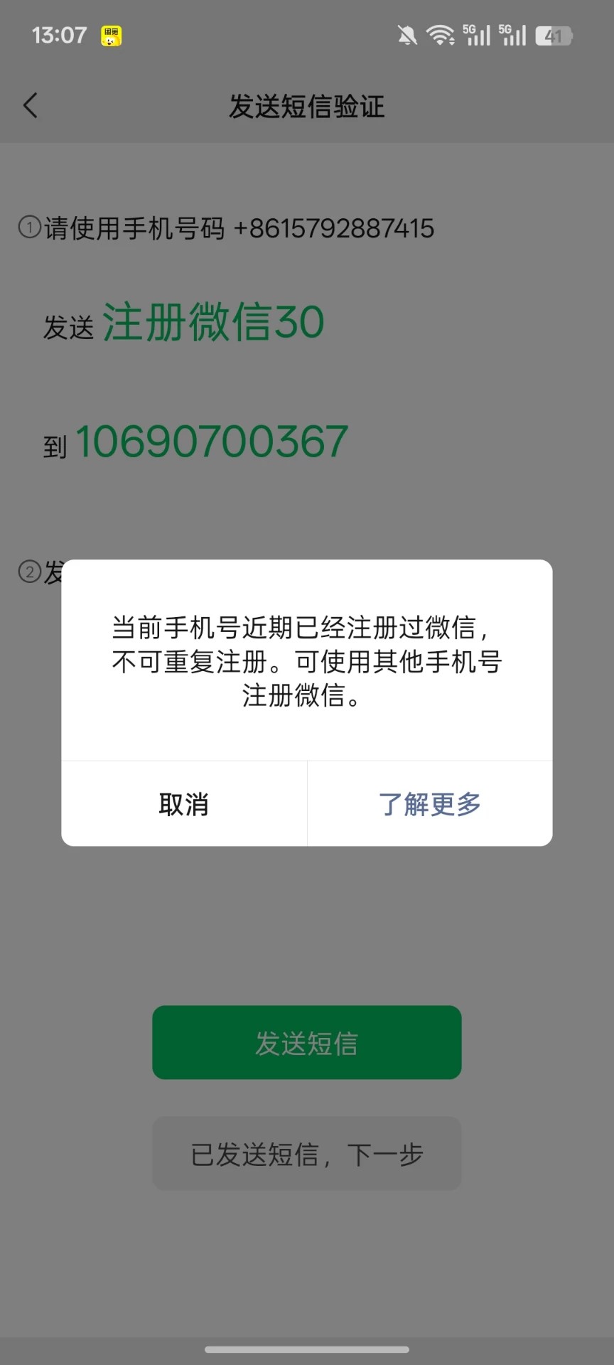 @卡农110 @卡农菲菲 请出来封一下骗子号@lfc8 昨天帮他辅助，我辅助成功了，他自己号26 / 作者:我猜我是巧克力 / 