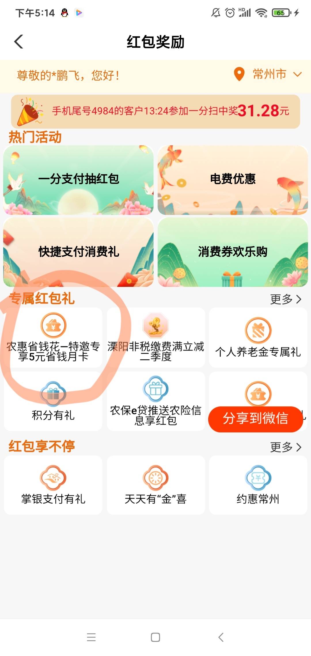 有停在江苏的看一下这个省钱卡特邀，我之前一直无法买省钱卡，今天老农还剩有次数没飞8 / 作者:华子拍hua子 / 