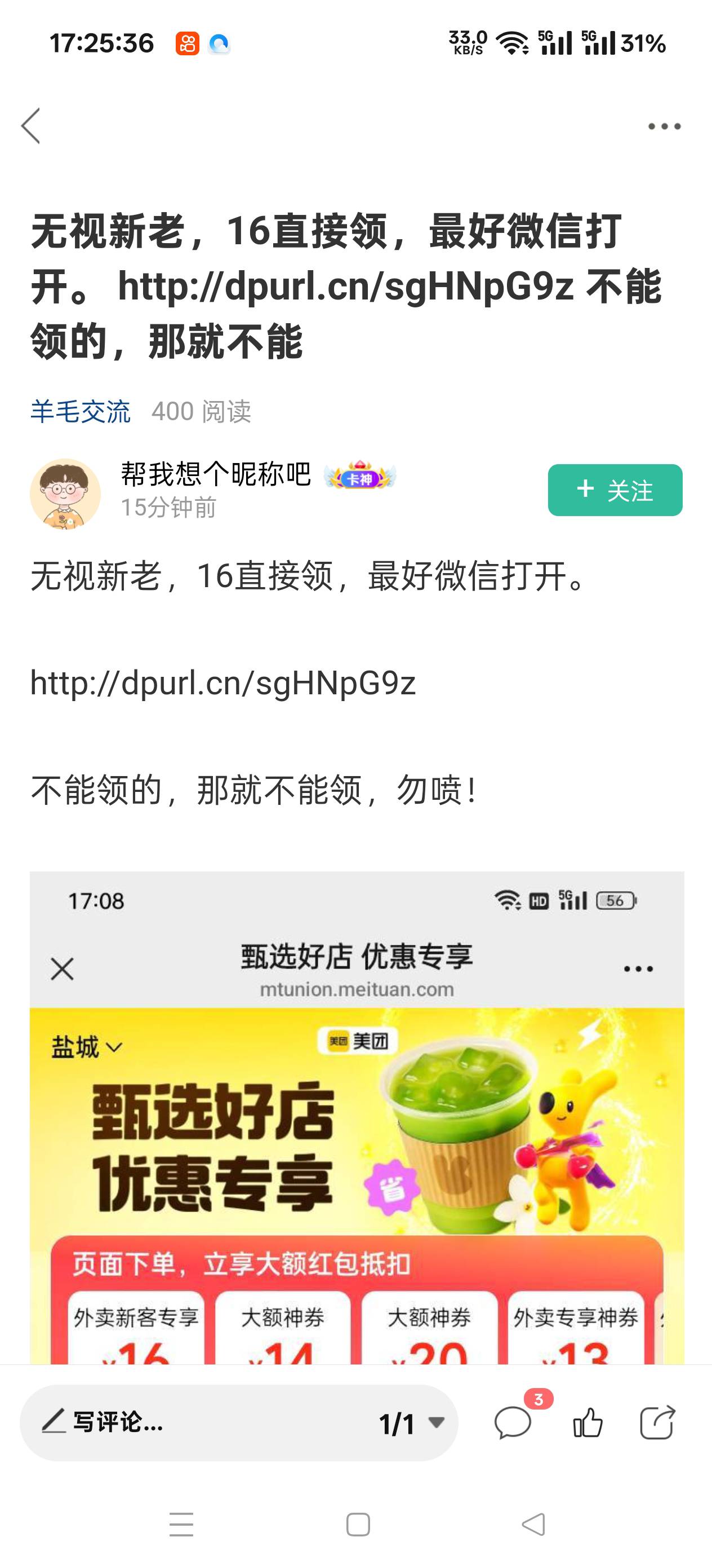 丑团5个号都没有，这辈子丑团的活动是领不了了

81 / 作者:扛不住了老哥们 / 