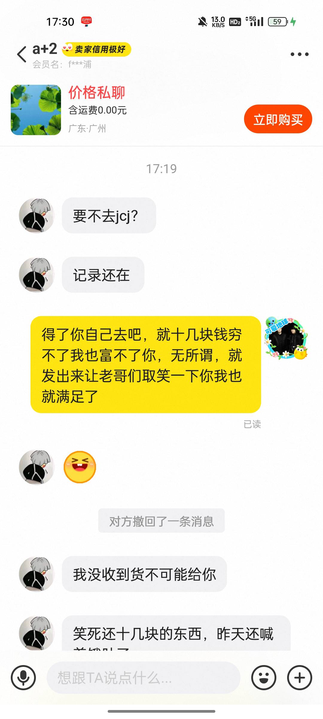 辅助主打一个骗，他自己能弄何必花钱，哈哈哈哈哈，只要成功就得给钱，卡农骗辅助，都70 / 作者:我猜我是巧克力 / 
