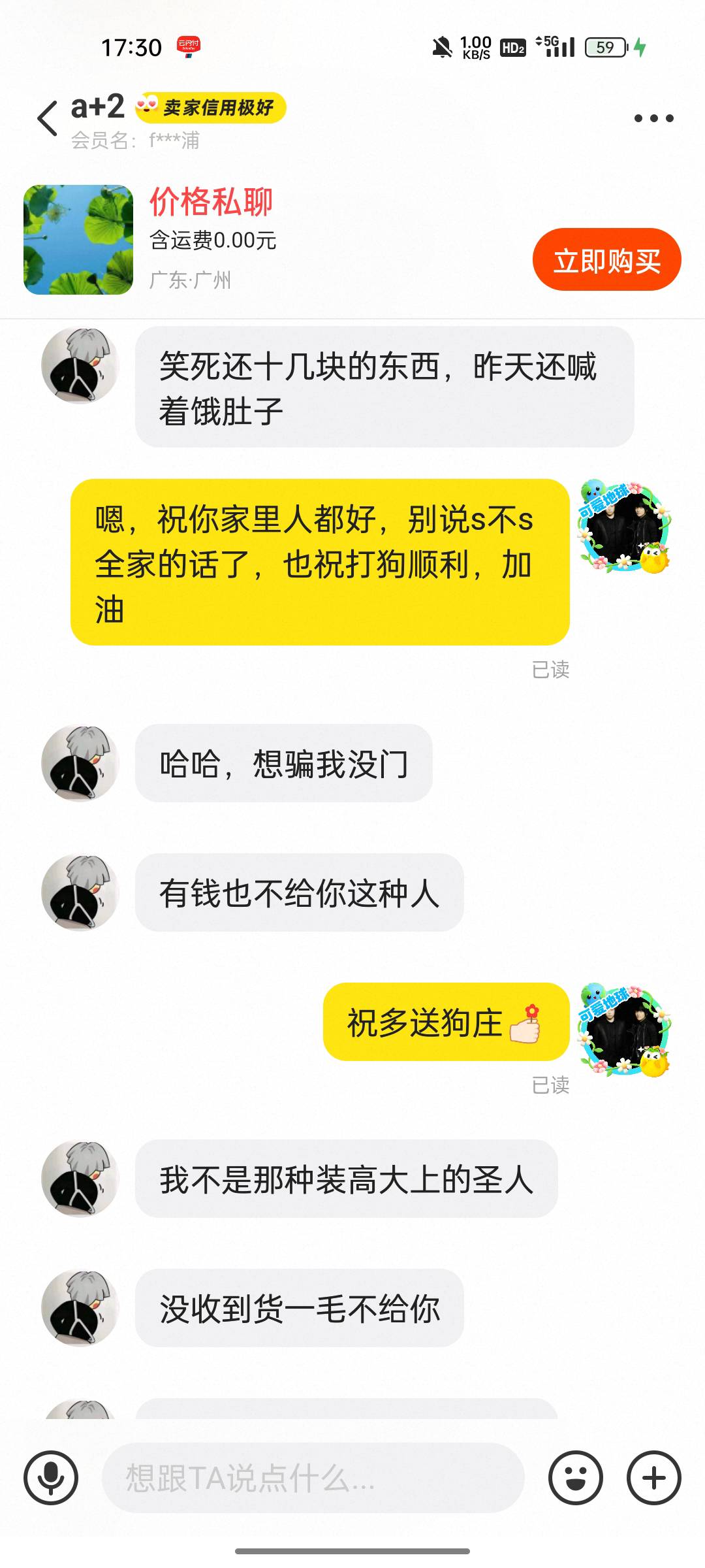 辅助主打一个骗，他自己能弄何必花钱，哈哈哈哈哈，只要成功就得给钱，卡农骗辅助，都75 / 作者:我猜我是巧克力 / 