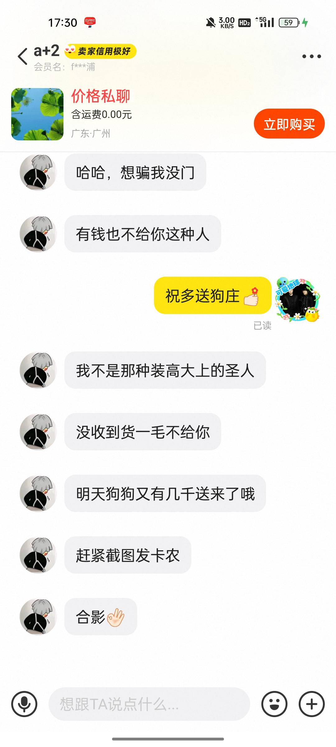 辅助主打一个骗，他自己能弄何必花钱，哈哈哈哈哈，只要成功就得给钱，卡农骗辅助，都77 / 作者:我猜我是巧克力 / 