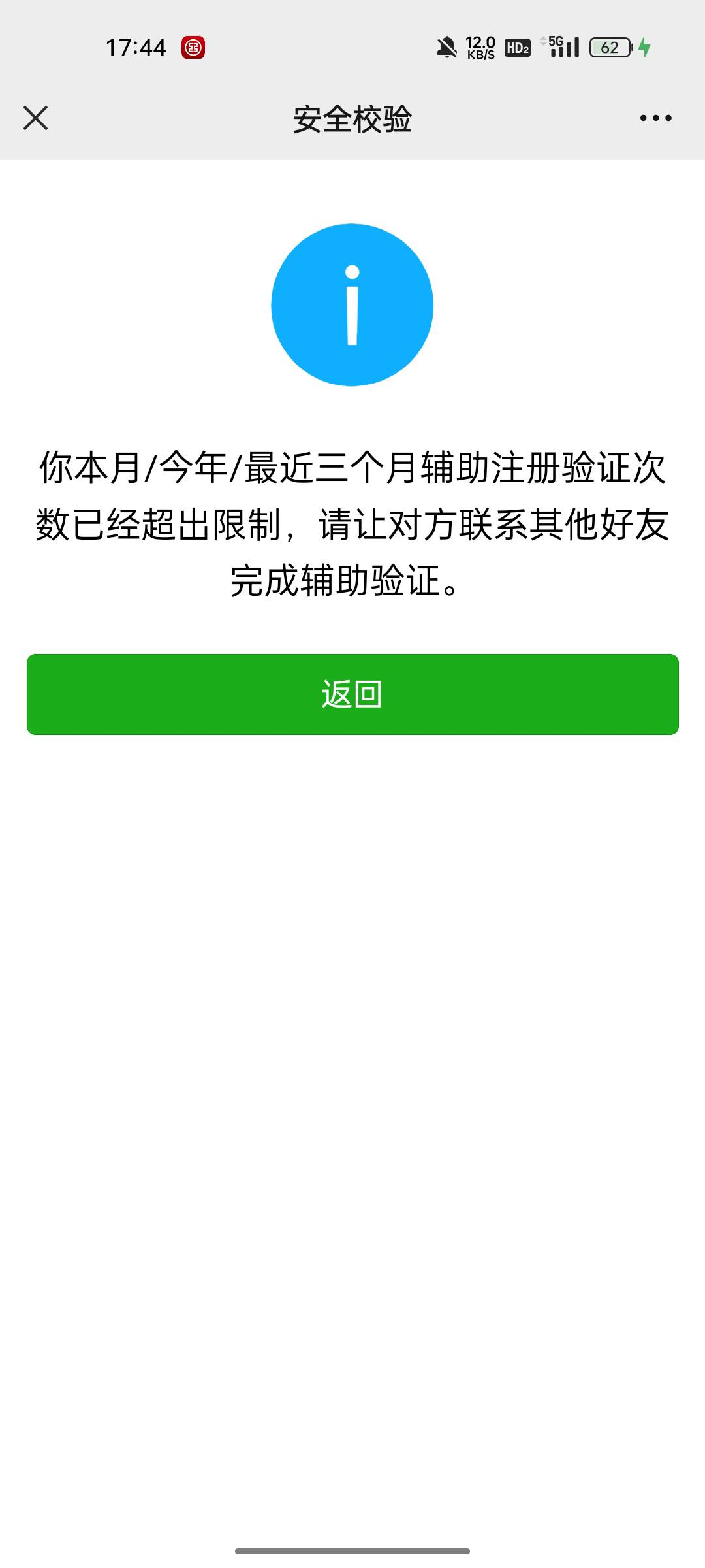 @卡农110 @卡农菲菲 请出来封一下骗子号@lfc8 昨天帮他辅助，我辅助成功了，他自己号36 / 作者:我猜我是巧克力 / 