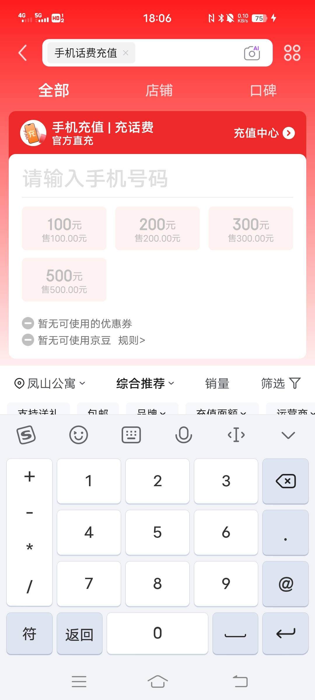 出100白条话费，有老哥收吗？九折出

10 / 作者:叶某某期待上岸 / 