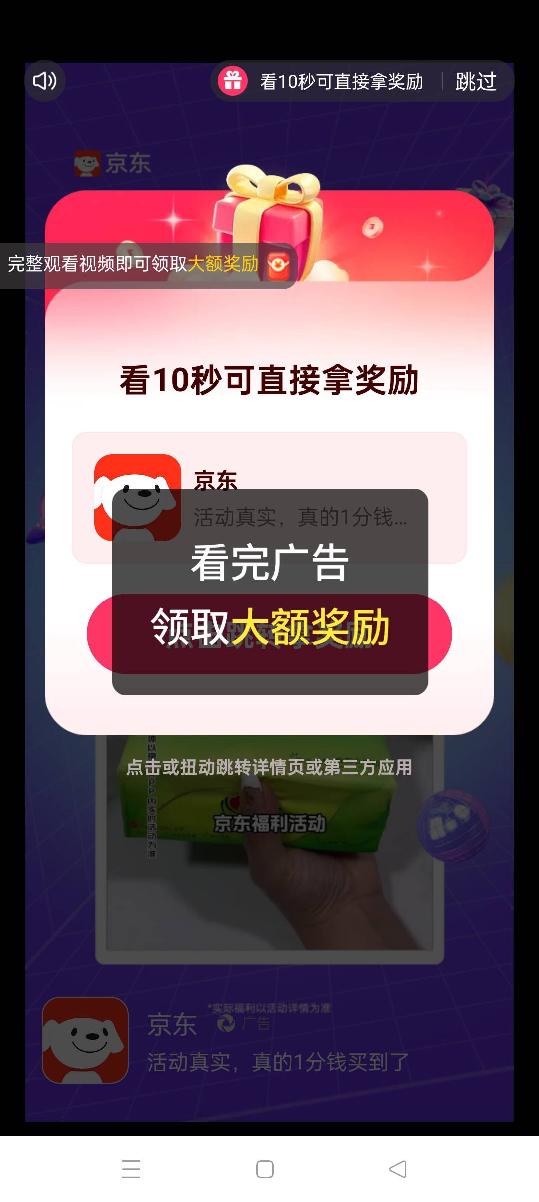 靠，要的时候不给。现在领不了了一直都是这个破广告。马上卸载京东，以后都不用了

97 / 作者:z4328668 / 