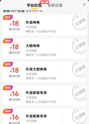 老哥刚发的，一个号领了这么多，根本吃不完

28 / 作者:未知名X / 