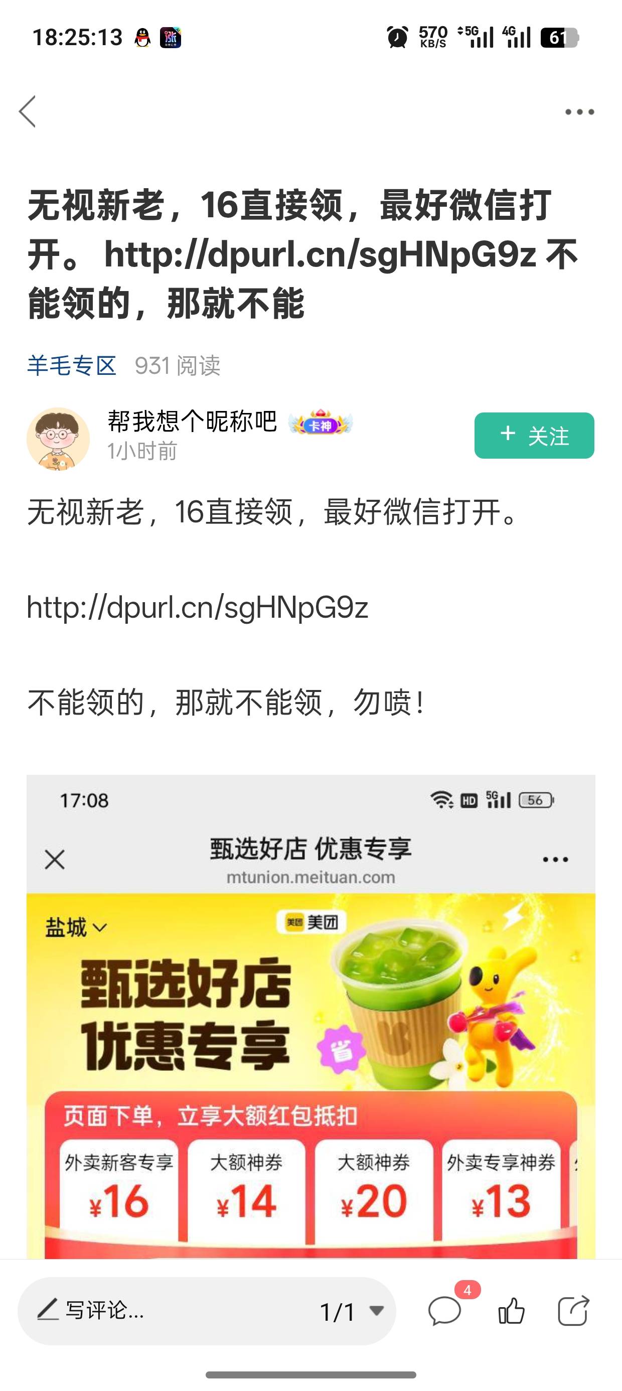 老哥刚发的，一个号领了这么多，根本吃不完

65 / 作者:未知名X / 