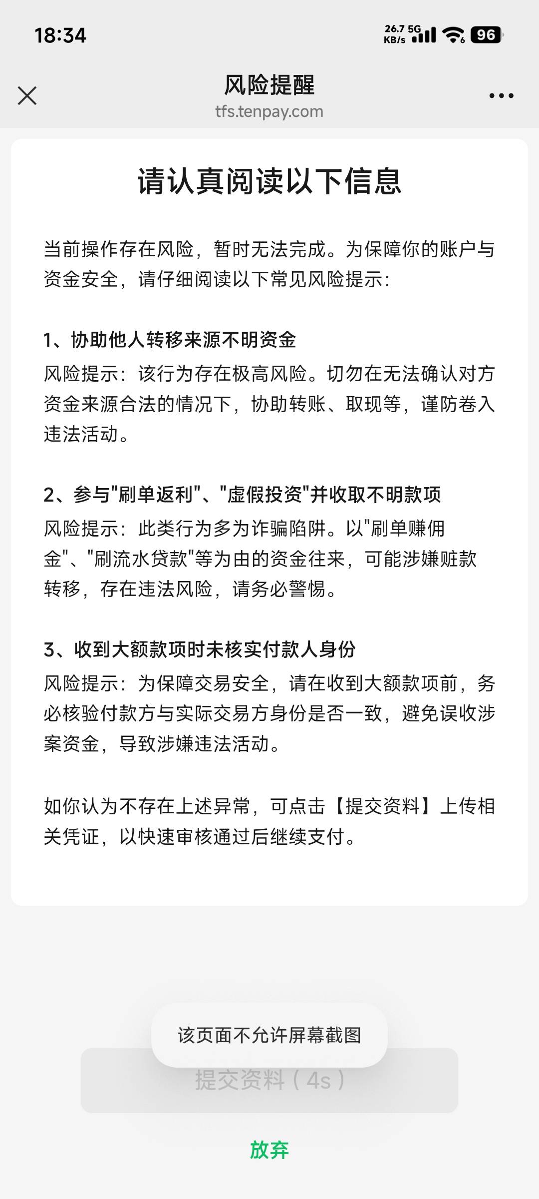 靠了，看老哥们都在刷月底建行和中行的活动，我也跑去零钱通刷，结果才刷了2000快进快75 / 作者:卡农龙傲天 / 