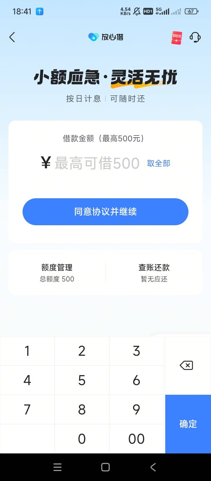 放心借下款 征信两年内查询200多条 点什么都拒 跳转中介 大多数上去就是第三方中介 月22 / 作者:Eternal永恒 / 