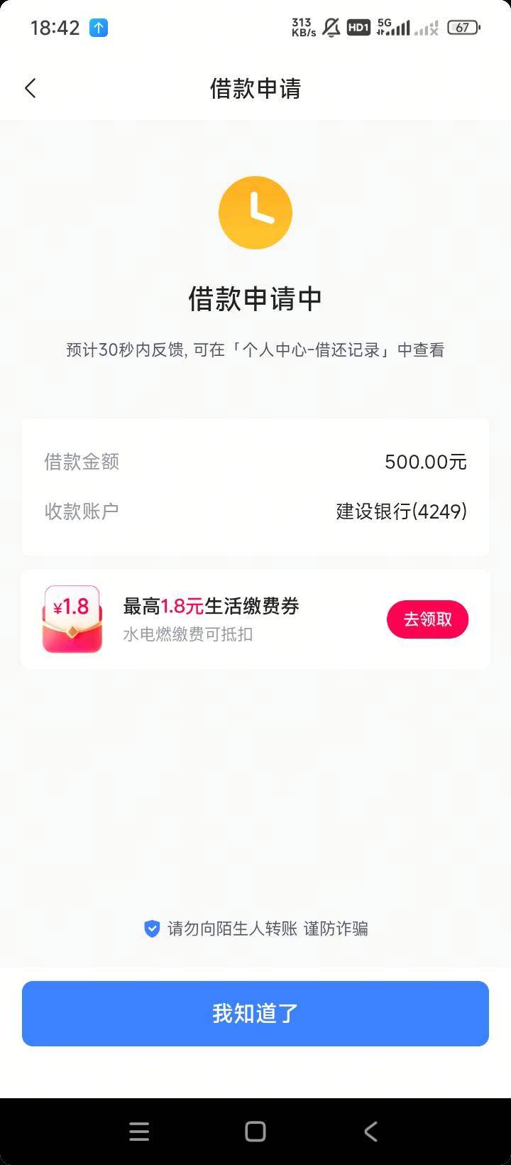 放心借下款 征信两年内查询200多条 点什么都拒 跳转中介 大多数上去就是第三方中介 月39 / 作者:Eternal永恒 / 