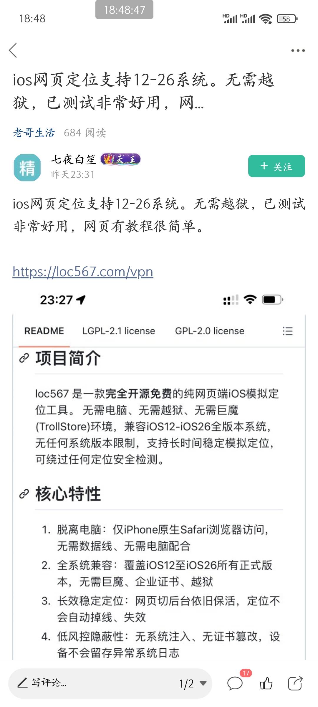 iOS18.7.2按教程试了很多次都没成功，难道要打开开发者模式才行吗

26 / 作者:皮皮羊啊 / 