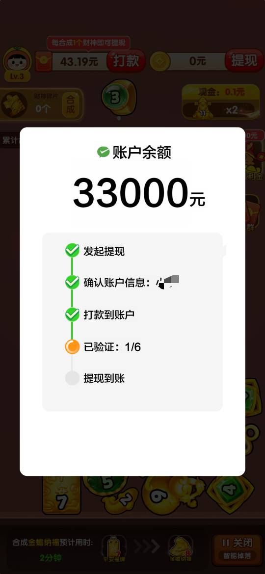 老哥们这个啥时候到账3万3，去哪里找客服

60 / 作者:今年要发财 / 