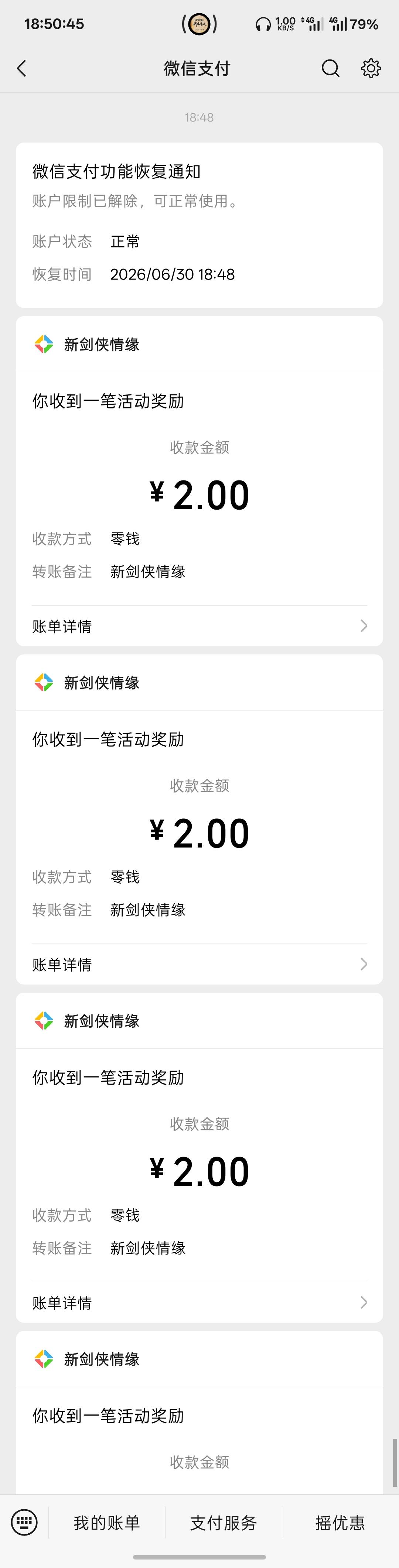 剑侠情缘回归8块一个，持久啊，活动在游戏圈

83 / 作者:跟着看看吧 / 