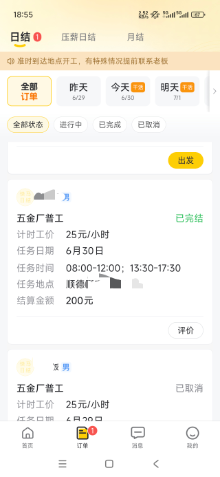 挂壁了日结干起来

32 / 作者:橘子 . / 