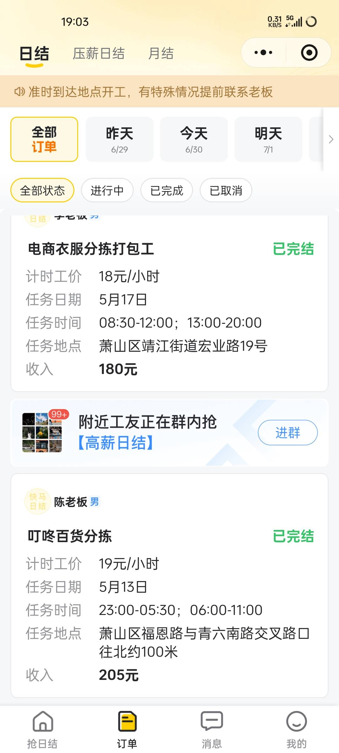挂壁了日结干起来

44 / 作者:王江还 / 