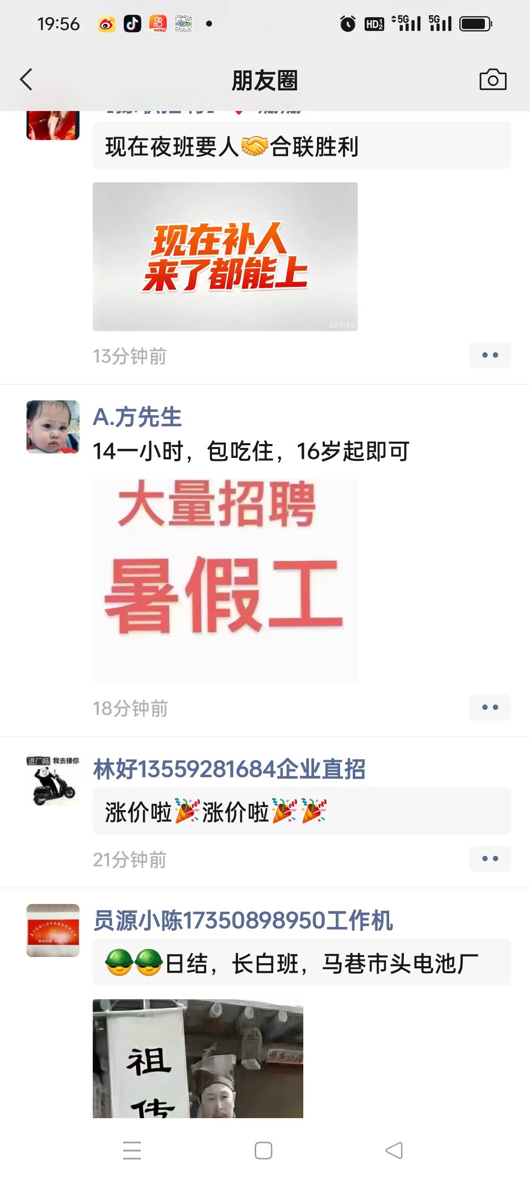 14一小时 冲击市场了 

78 / 作者:被狗催放弃了 / 