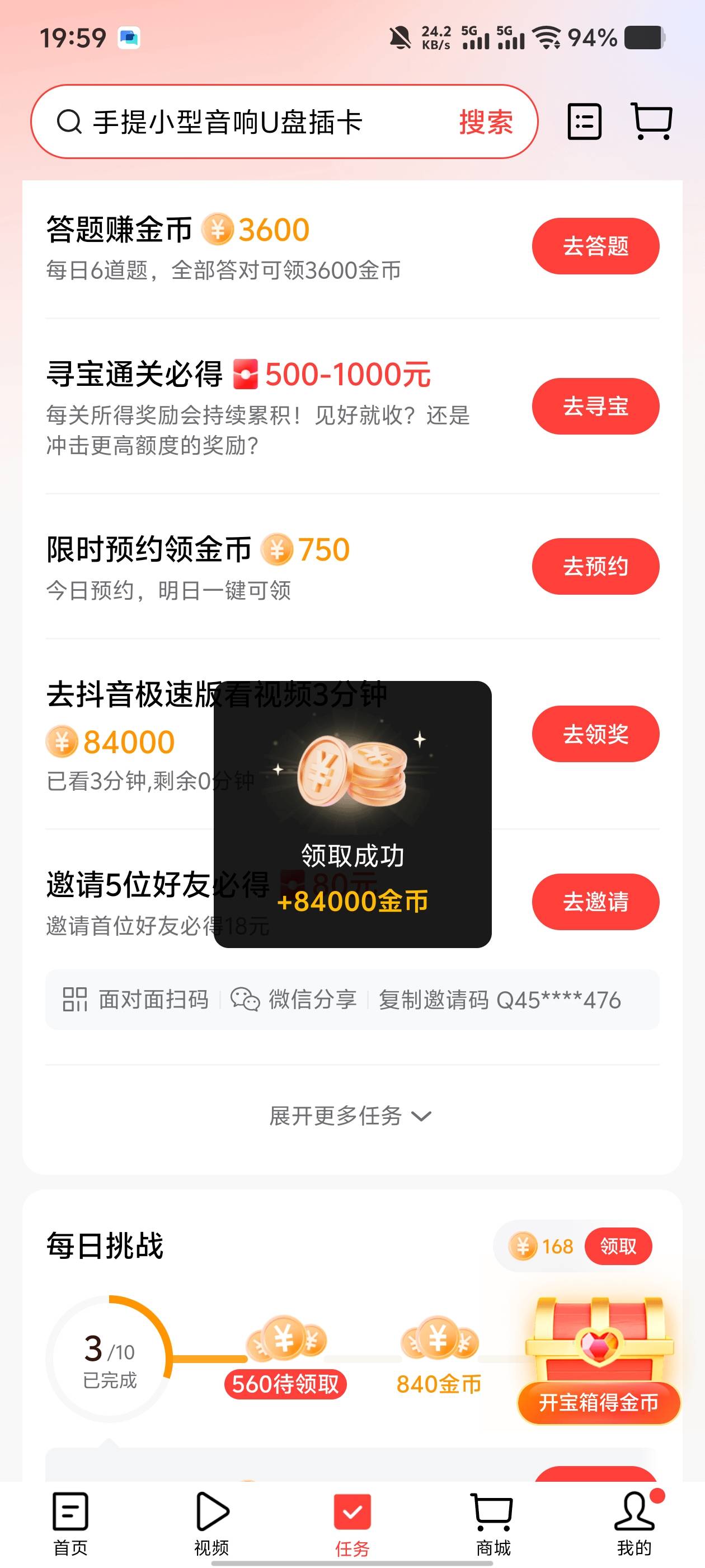 头条极速版

13 / 作者:世上本无事 / 