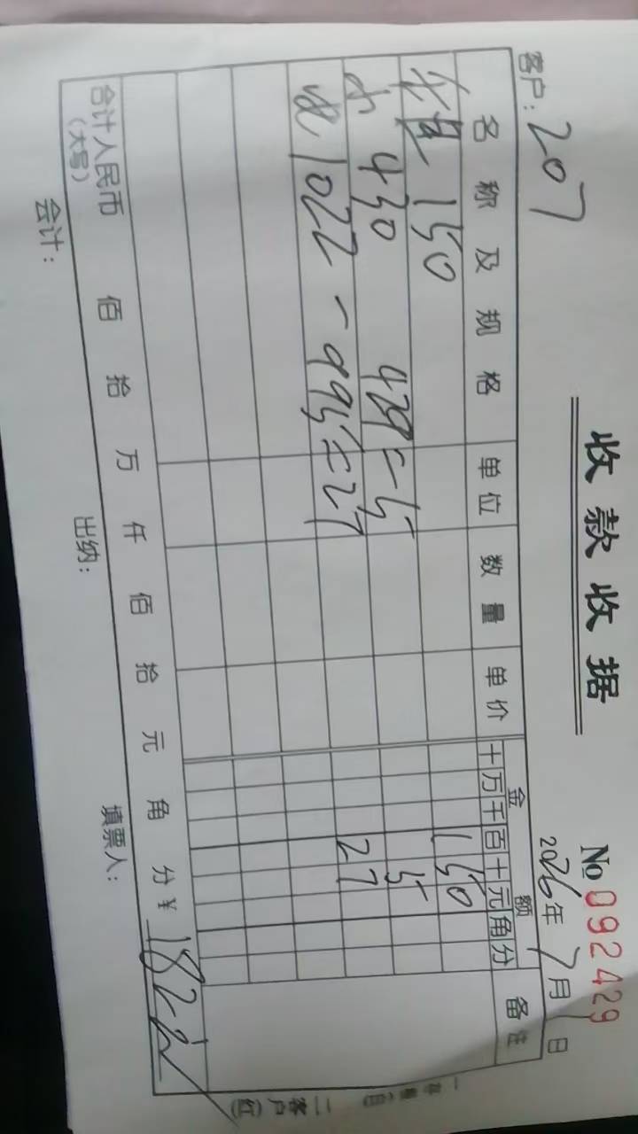又能做一个月快乐的挂壁仔

18 / 作者:0撸狗 / 