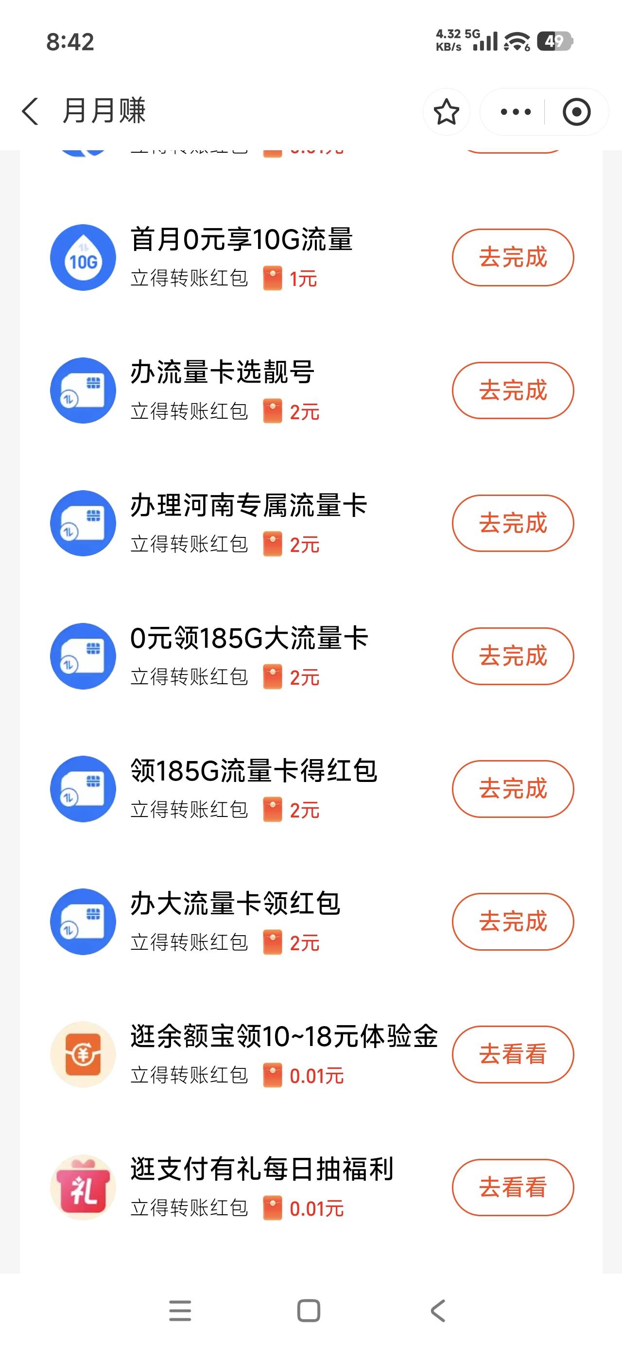 老哥们，这些现在还能过吗，好久没弄过了

14 / 作者:飞翔的小法 / 