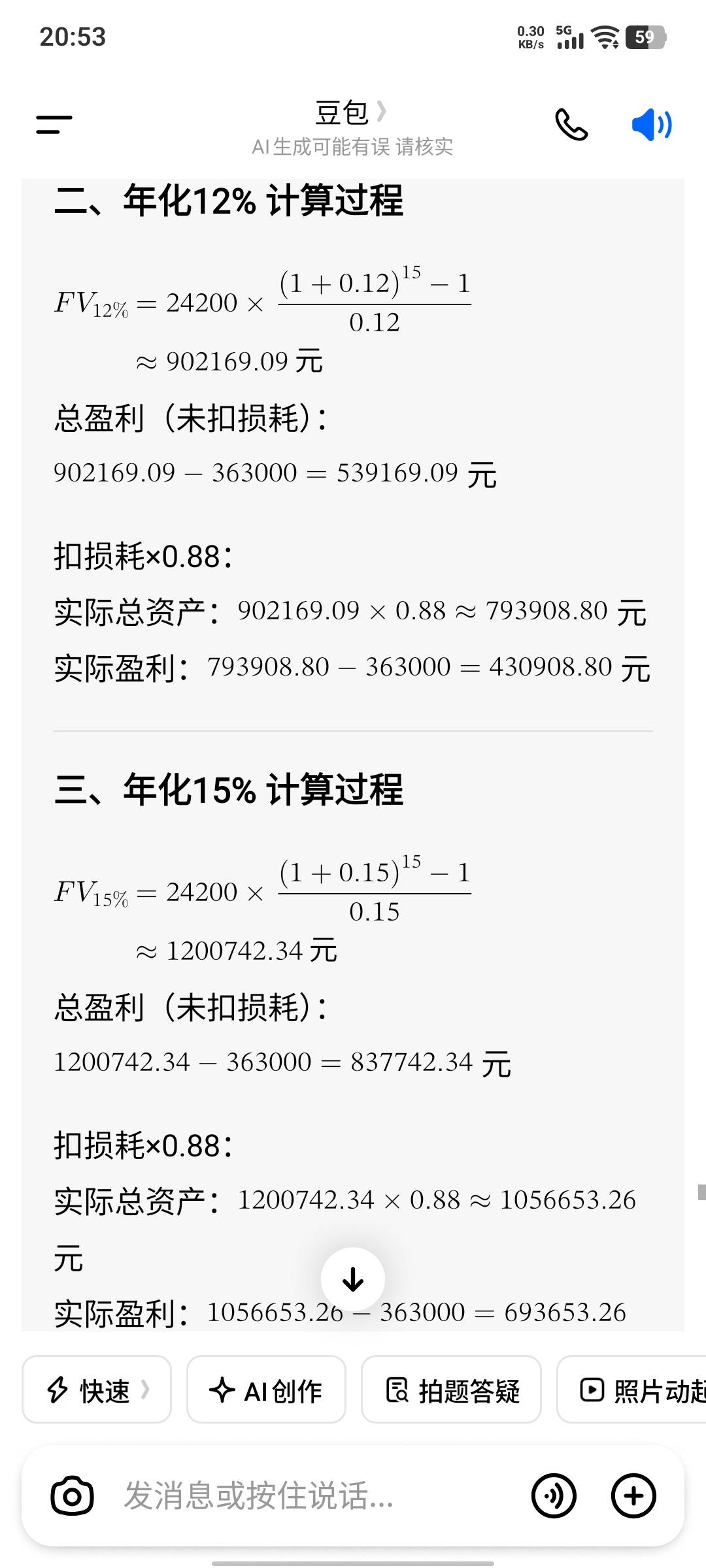 帮你们算了，现在开始，每个交易日定投100纳斯达克，连续15年，总投 36.3万，差不多能21 / 作者:假老哥真挂壁 / 