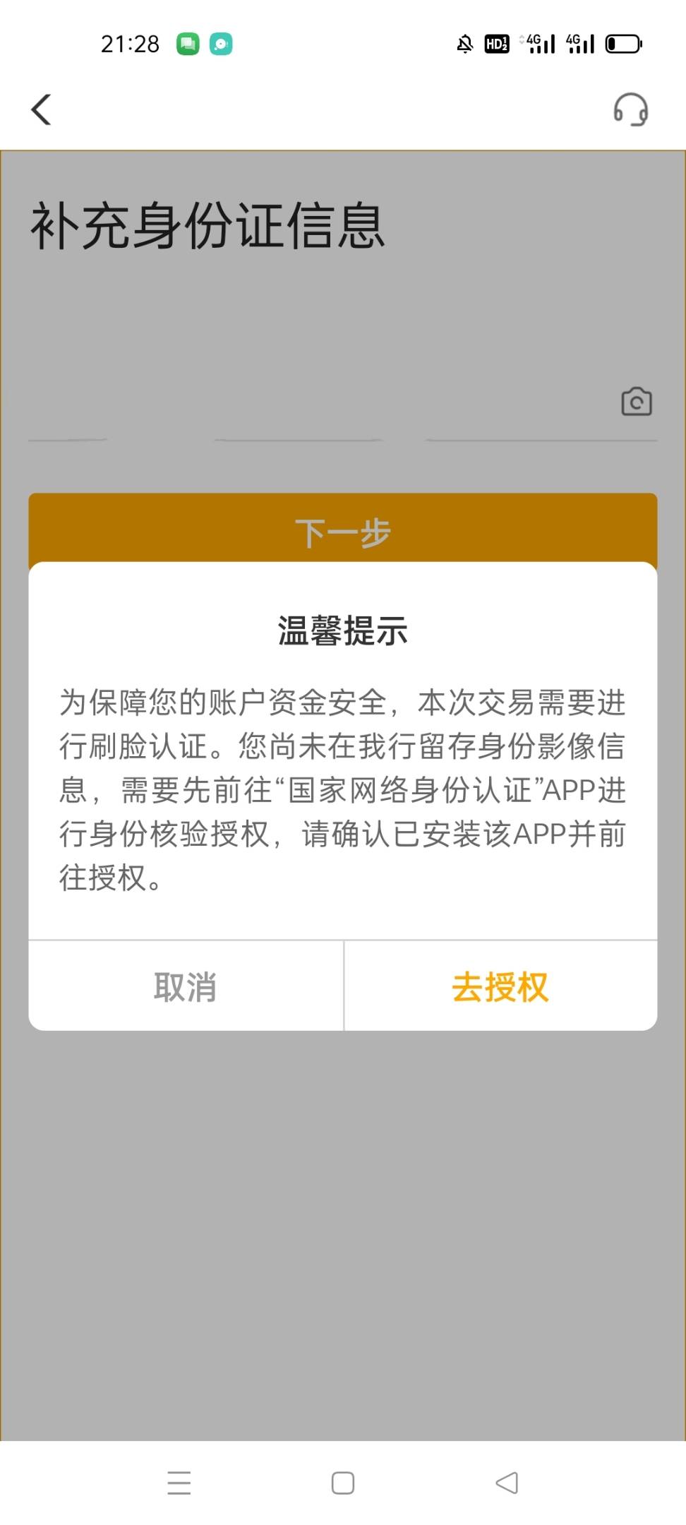 农行这是坠机了吗？这怎么搞？

45 / 作者:感受、 / 