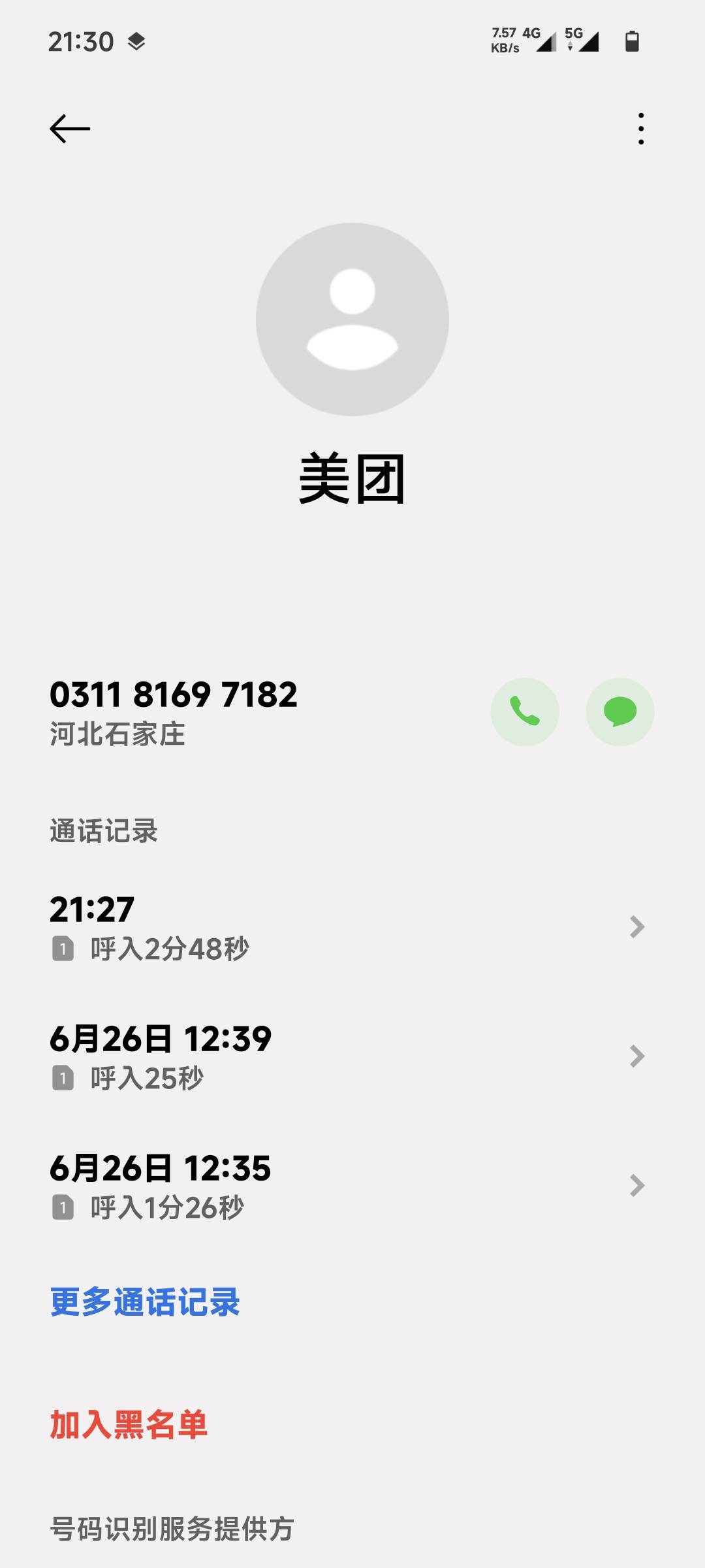 老哥们，15号在美团小米之家花了134买了个耳机美团给的预计时间是19号，19号了商家还20 / 作者:吴继伯 / 