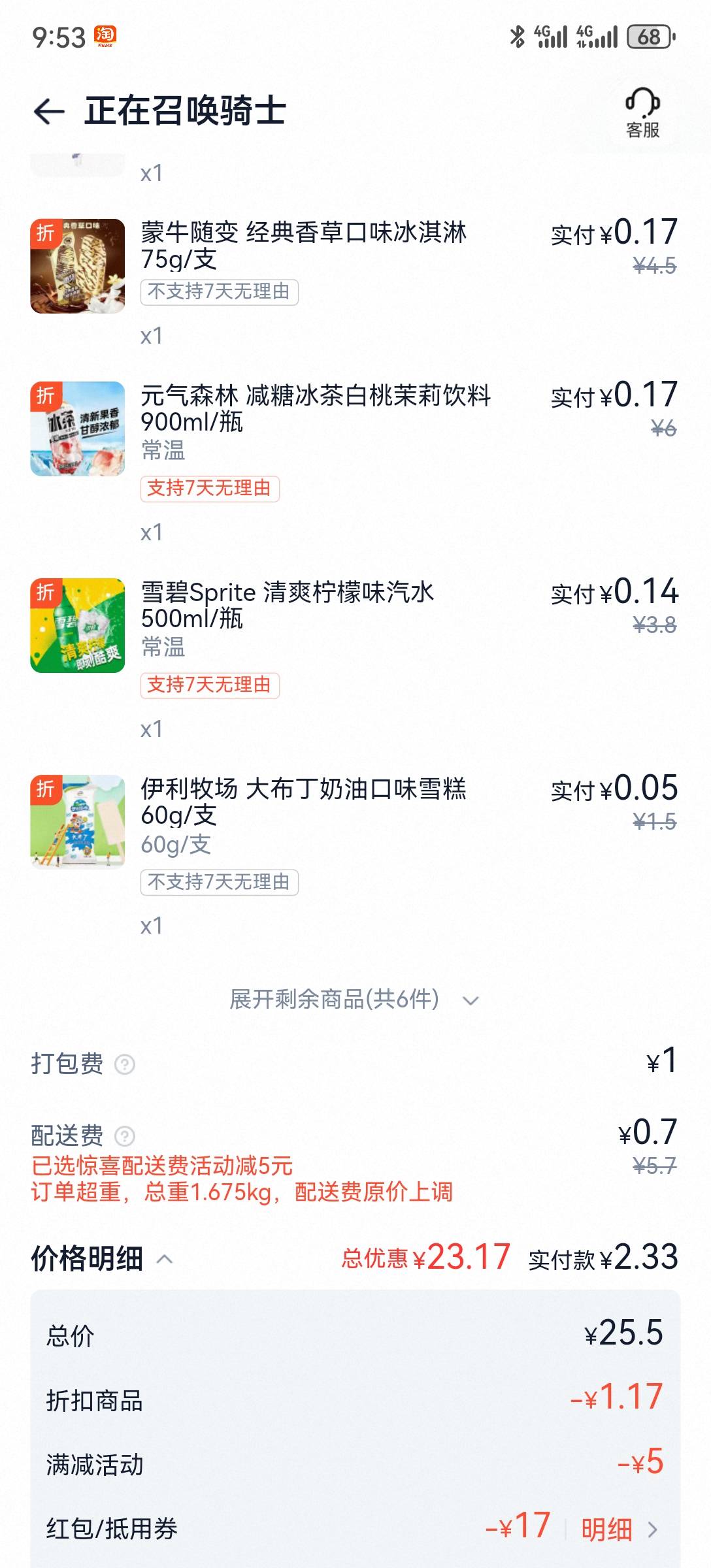 支付宝，右上角，卡包，下拉，17闪购红包，可点超市。


95 / 作者:2026马年大吉 / 